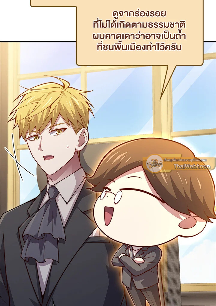 The Lord’s Coins Aren’t Decreasing ตอนที่ 139 135