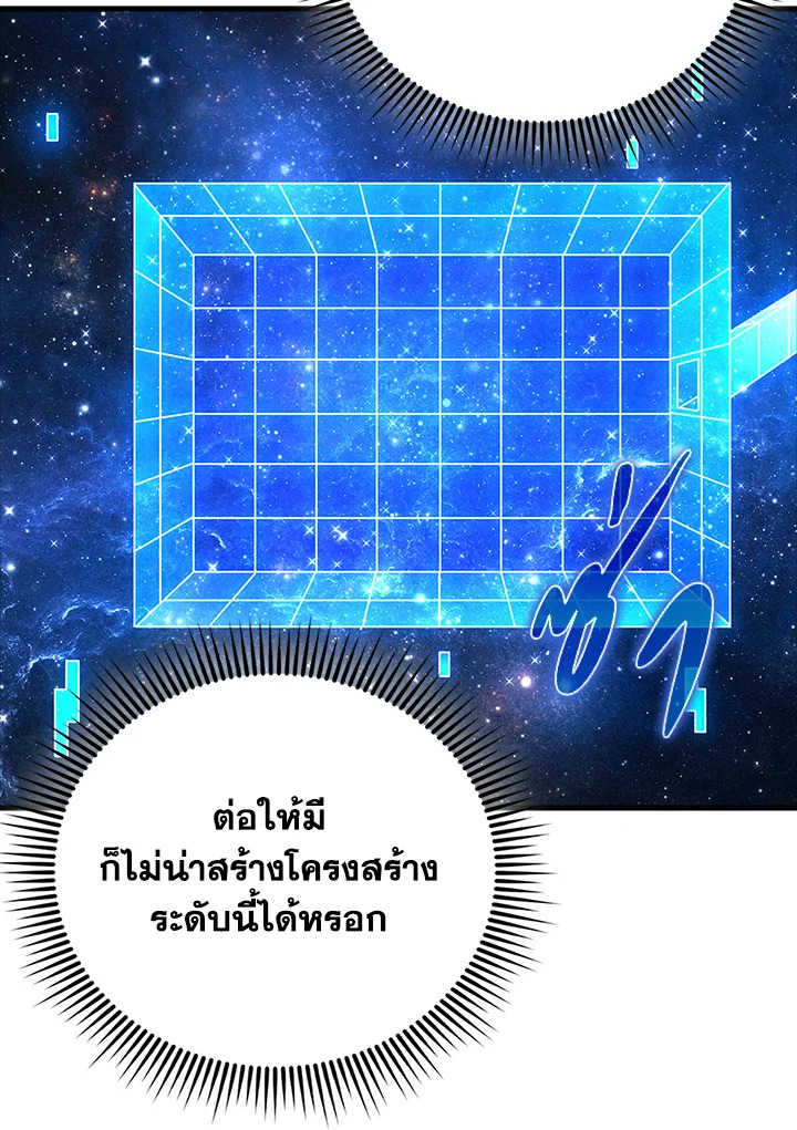 The Lord’s Coins Aren’t Decreasing ตอนที่ 139 137