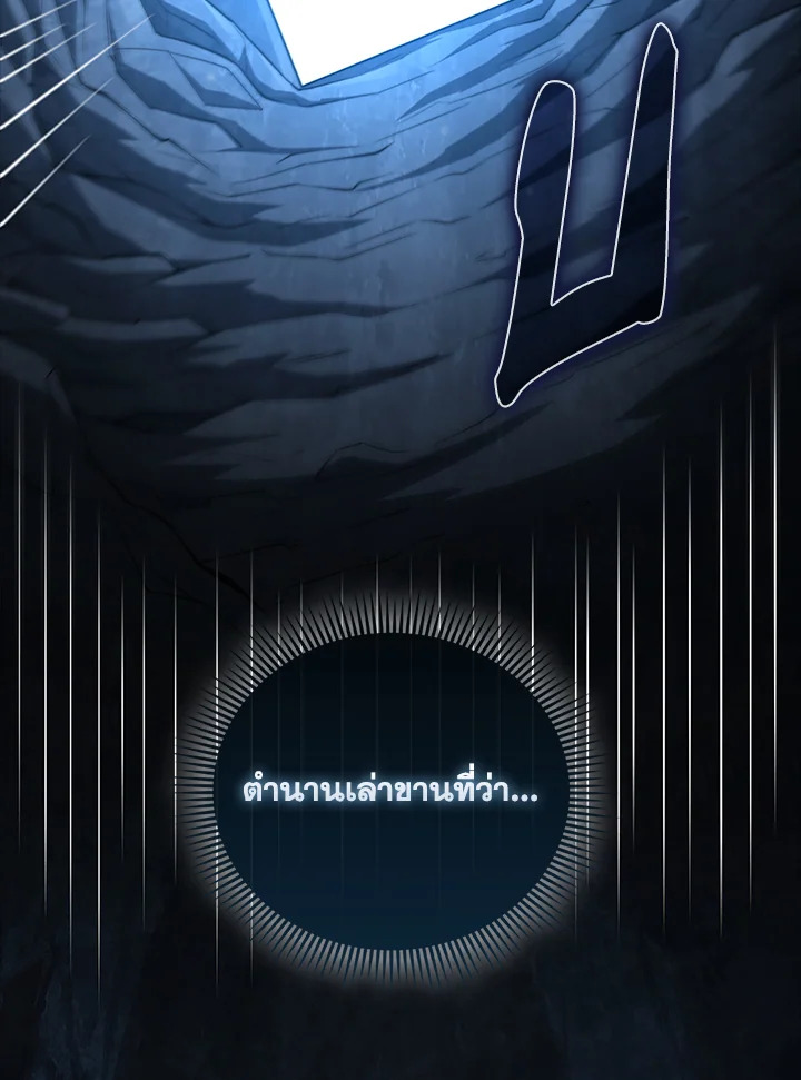 The Lord’s Coins Aren’t Decreasing ตอนที่ 139 146