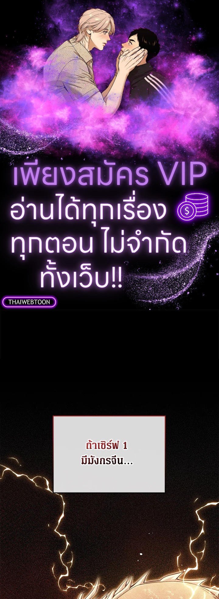 The Lord’s Coins Aren’t Decreasing ตอนที่ 140 1