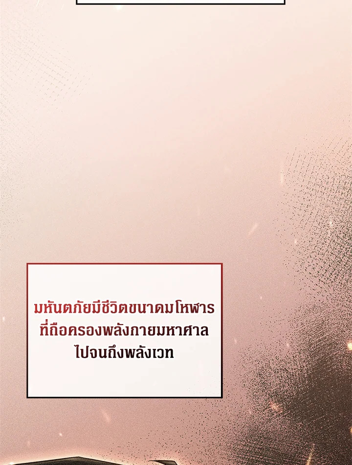 The Lord’s Coins Aren’t Decreasing ตอนที่ 140 4