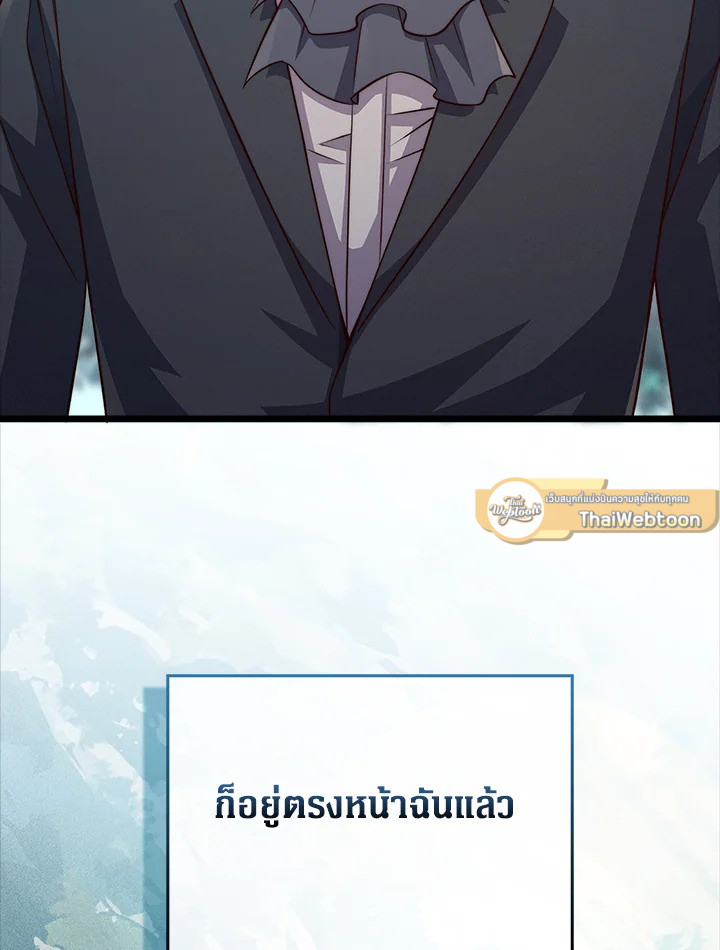 The Lord’s Coins Aren’t Decreasing ตอนที่ 140 9