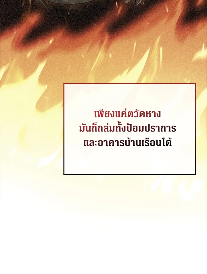The Lord’s Coins Aren’t Decreasing ตอนที่ 140 6