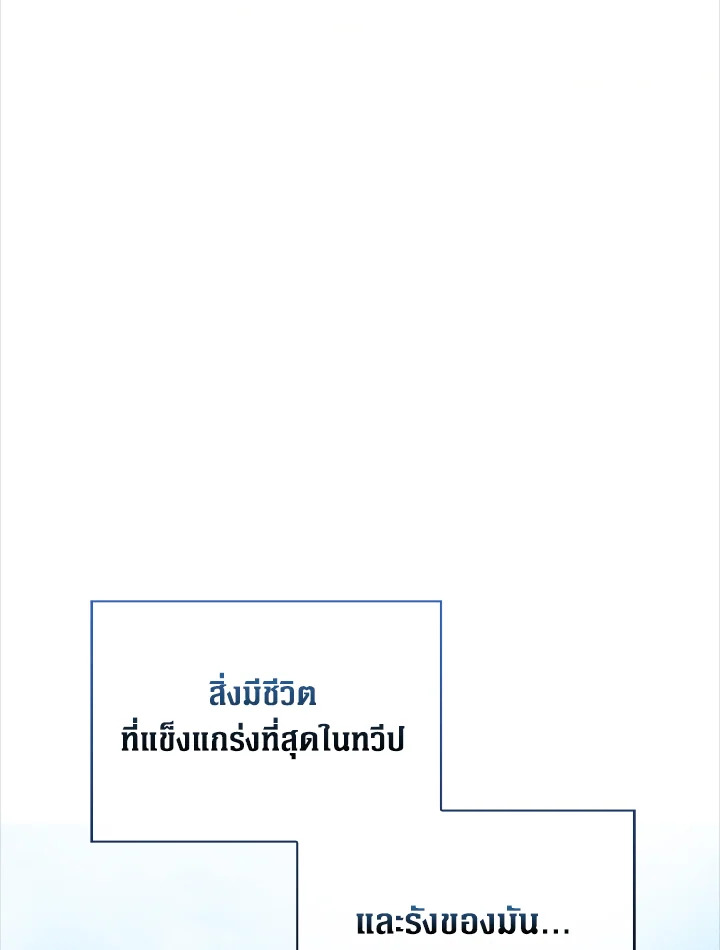 The Lord’s Coins Aren’t Decreasing ตอนที่ 140 7