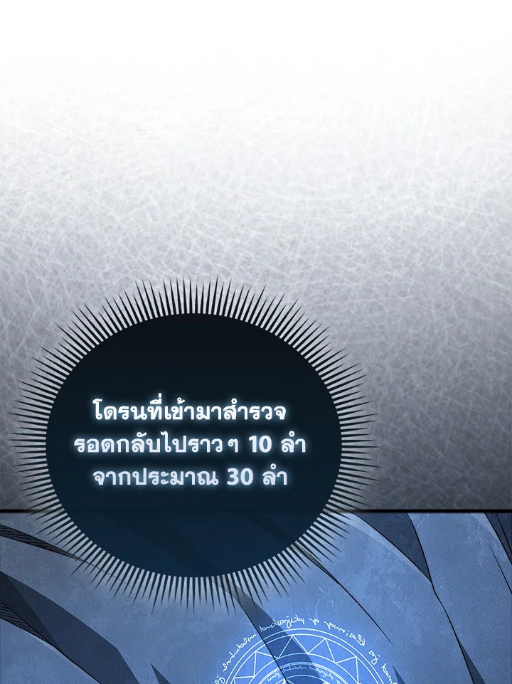 The Lord’s Coins Aren’t Decreasing ตอนที่ 140 12