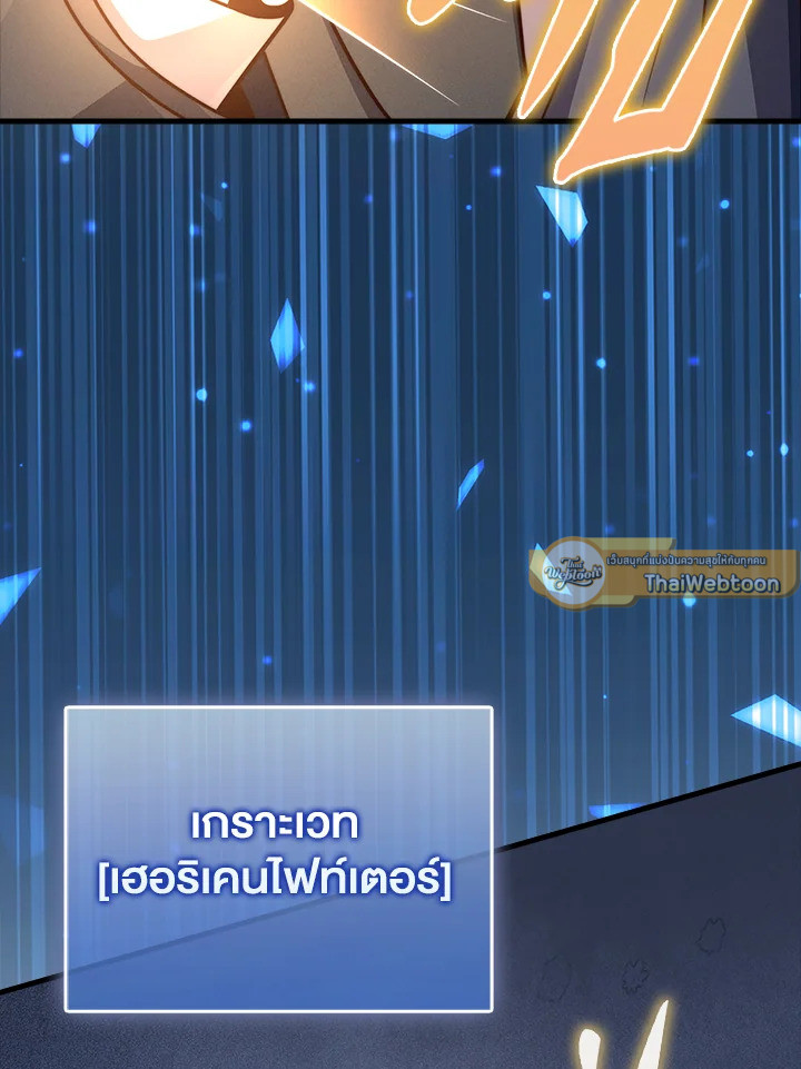 The Lord’s Coins Aren’t Decreasing ตอนที่ 140 16