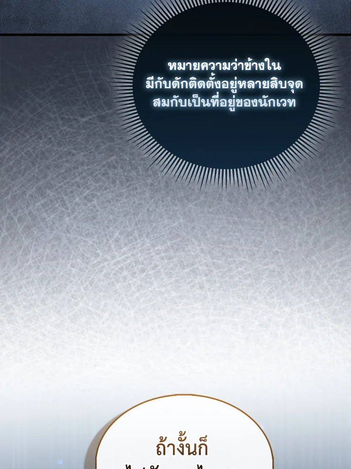 The Lord’s Coins Aren’t Decreasing ตอนที่ 140 14