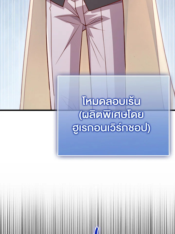 The Lord’s Coins Aren’t Decreasing ตอนที่ 140 18