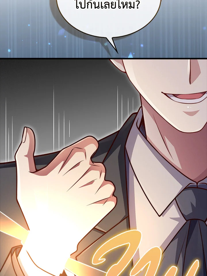 The Lord’s Coins Aren’t Decreasing ตอนที่ 140 15