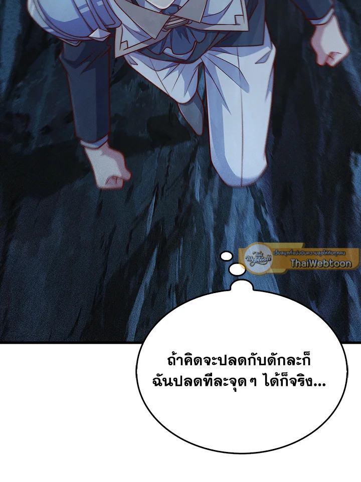 The Lord’s Coins Aren’t Decreasing ตอนที่ 140 23