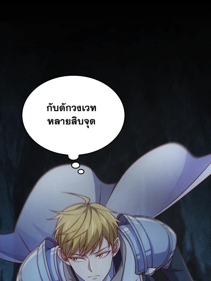 The Lord’s Coins Aren’t Decreasing ตอนที่ 140 22