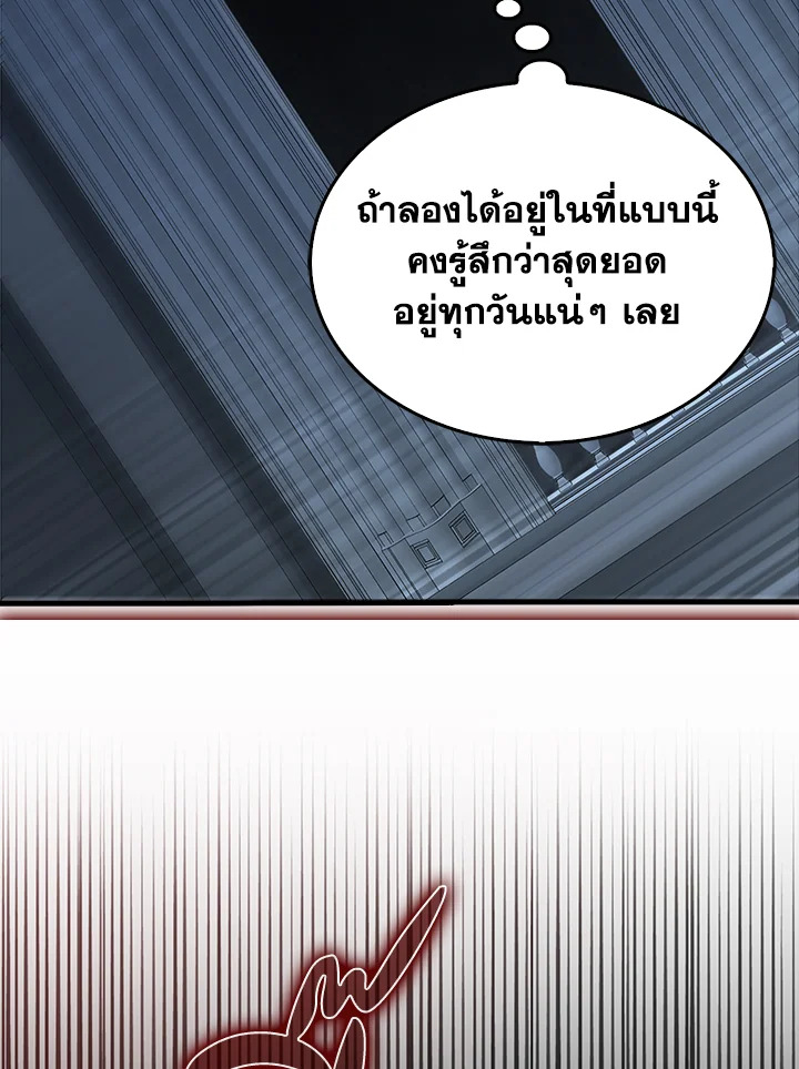 The Lord’s Coins Aren’t Decreasing ตอนที่ 140 32