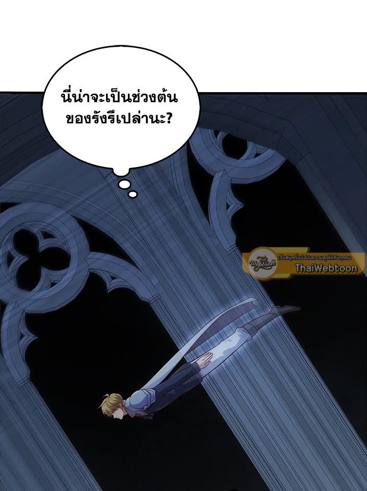 The Lord’s Coins Aren’t Decreasing ตอนที่ 140 31