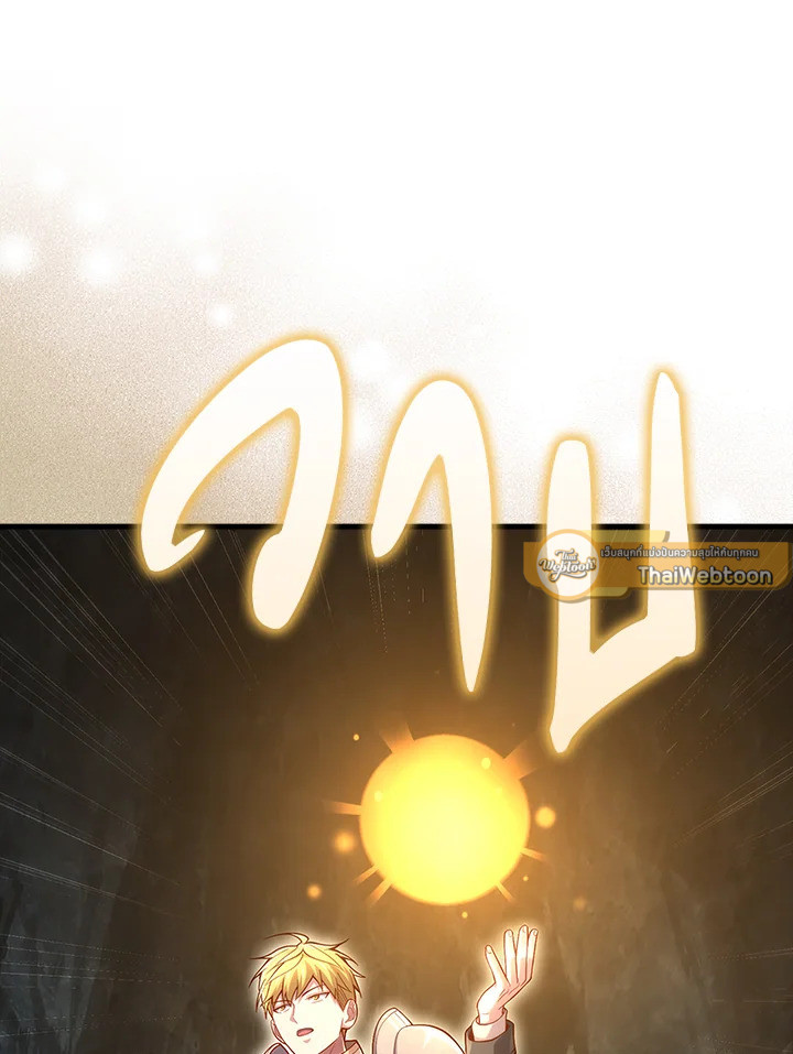 The Lord’s Coins Aren’t Decreasing ตอนที่ 140 47