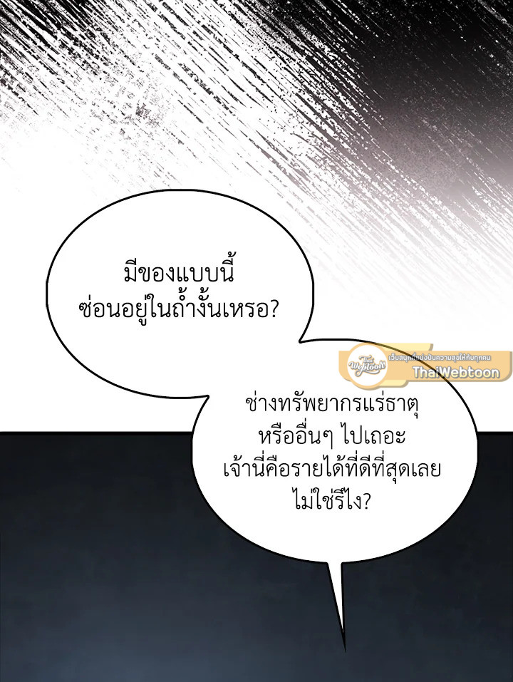 The Lord’s Coins Aren’t Decreasing ตอนที่ 140 54
