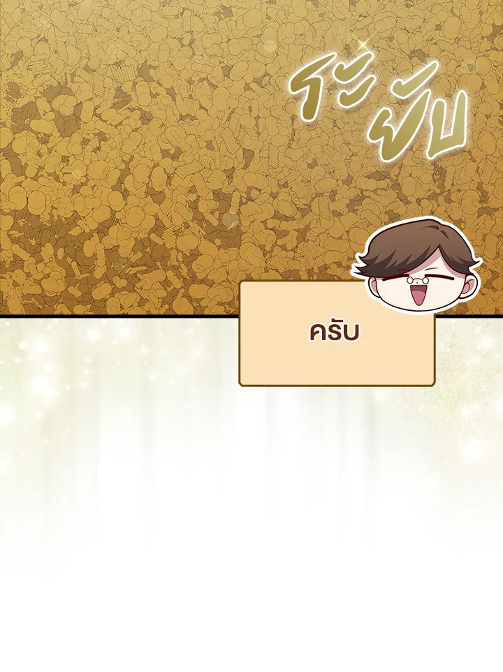The Lord’s Coins Aren’t Decreasing ตอนที่ 140 57