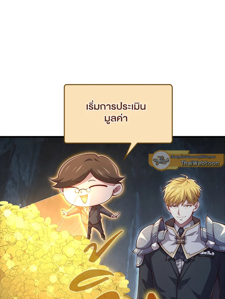 The Lord’s Coins Aren’t Decreasing ตอนที่ 140 58
