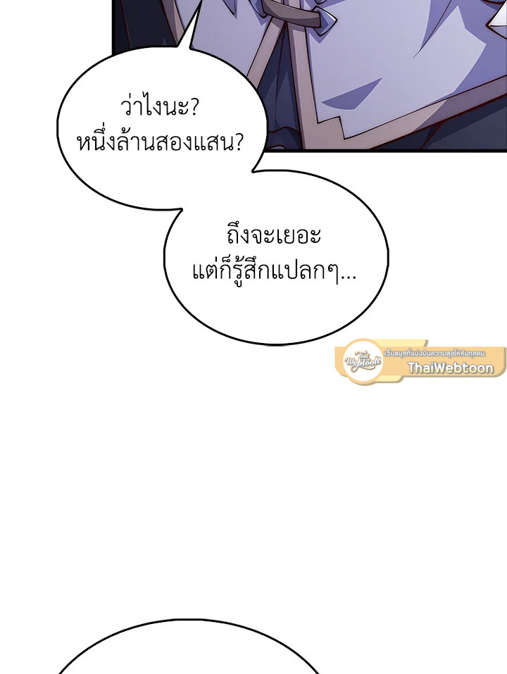 The Lord’s Coins Aren’t Decreasing ตอนที่ 140 61
