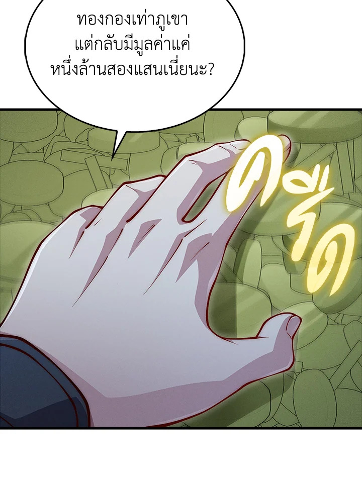The Lord’s Coins Aren’t Decreasing ตอนที่ 140 62