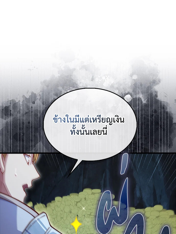 The Lord’s Coins Aren’t Decreasing ตอนที่ 140 64