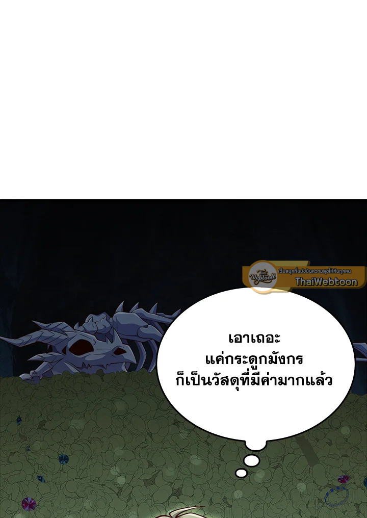 The Lord’s Coins Aren’t Decreasing ตอนที่ 140 68