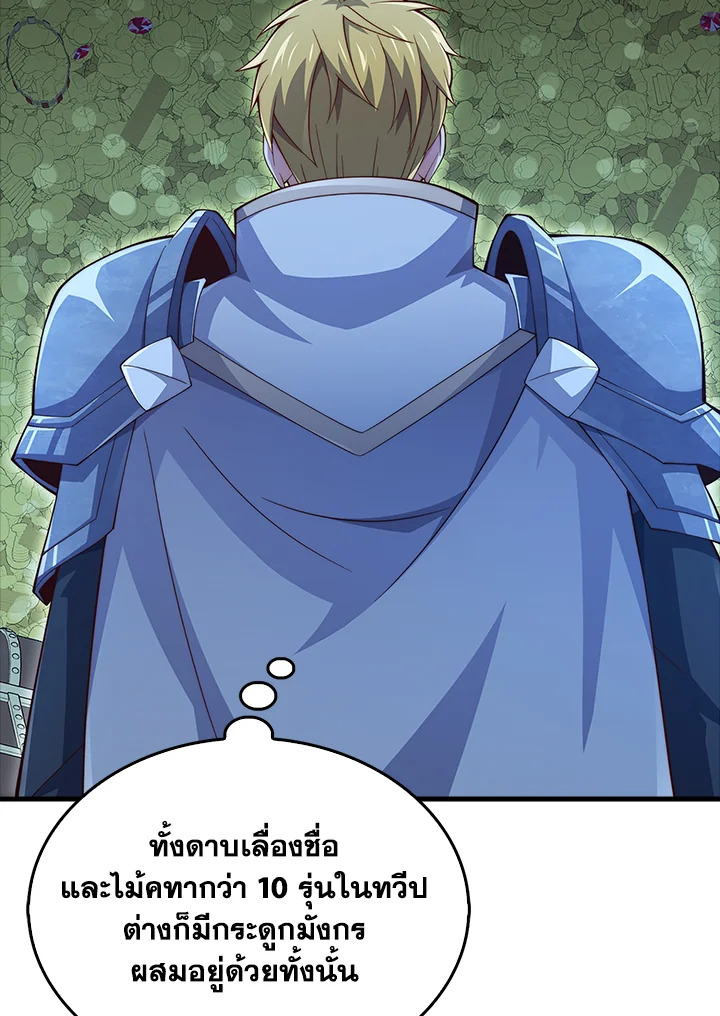 The Lord’s Coins Aren’t Decreasing ตอนที่ 140 69