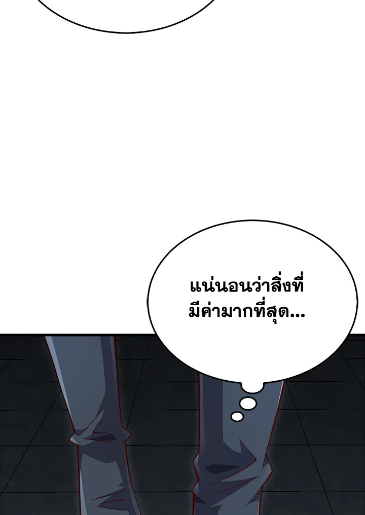 The Lord’s Coins Aren’t Decreasing ตอนที่ 140 70