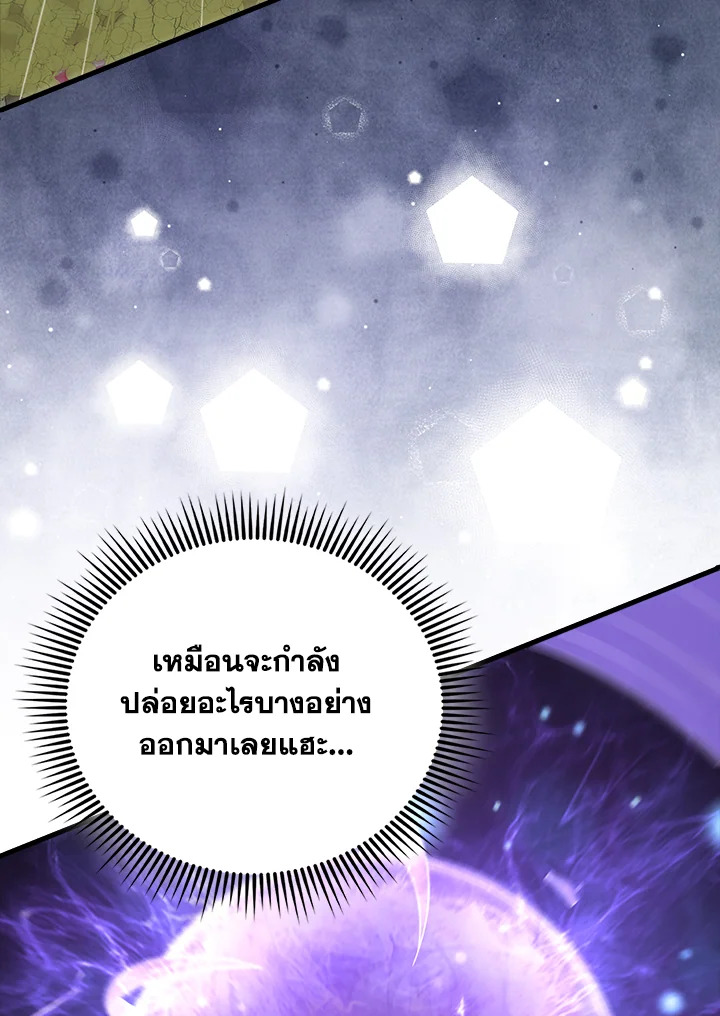 The Lord’s Coins Aren’t Decreasing ตอนที่ 140 74