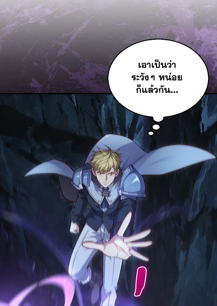 The Lord’s Coins Aren’t Decreasing ตอนที่ 140 76