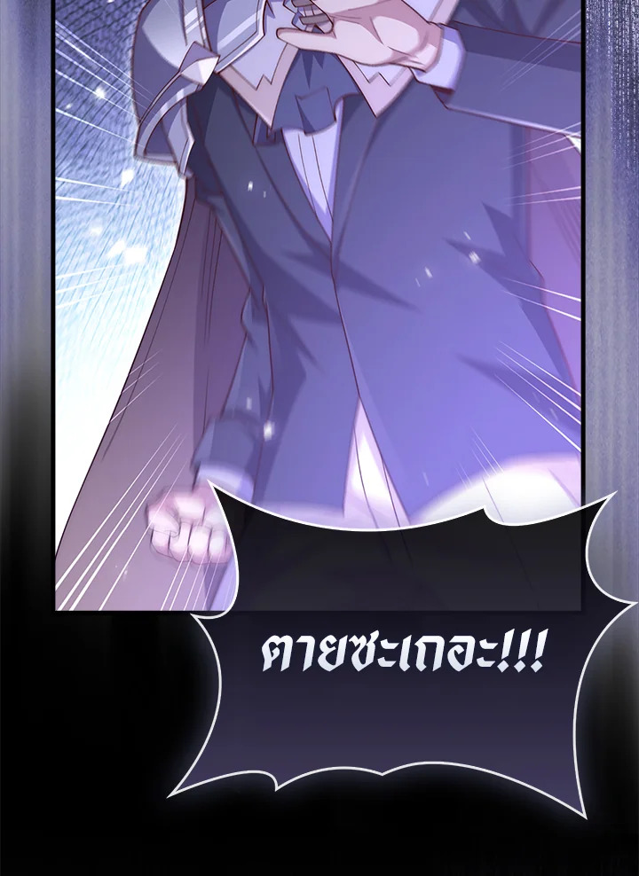 The Lord’s Coins Aren’t Decreasing ตอนที่ 140 81