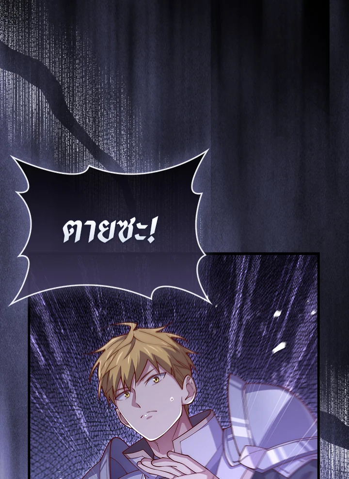 The Lord’s Coins Aren’t Decreasing ตอนที่ 140 80