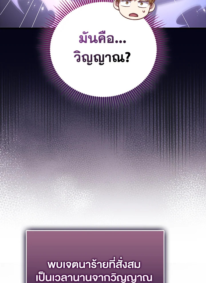 The Lord’s Coins Aren’t Decreasing ตอนที่ 140 84