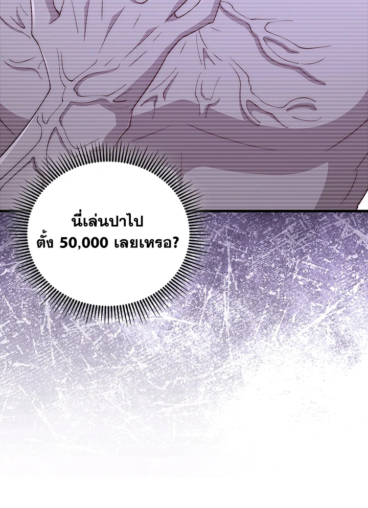 The Lord’s Coins Aren’t Decreasing ตอนที่ 140 88
