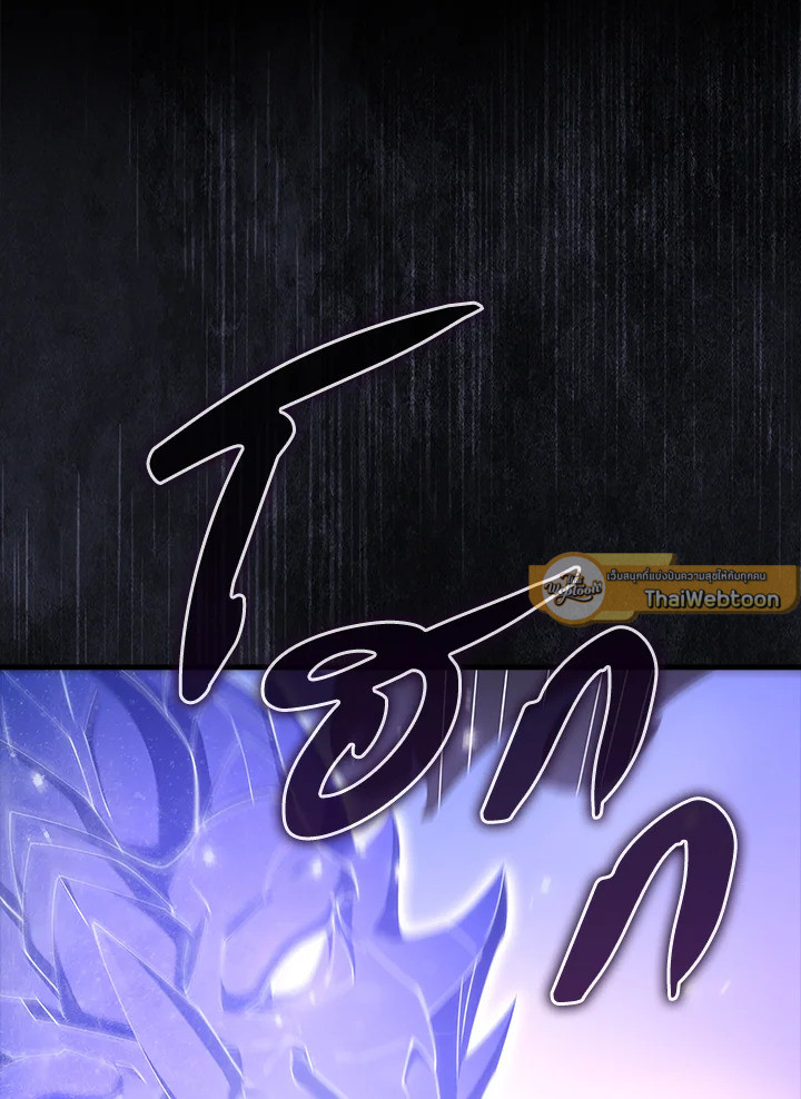 The Lord’s Coins Aren’t Decreasing ตอนที่ 140 82