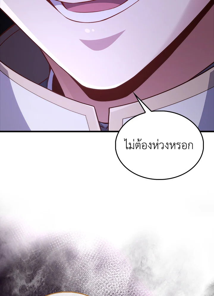 The Lord’s Coins Aren’t Decreasing ตอนที่ 140 94