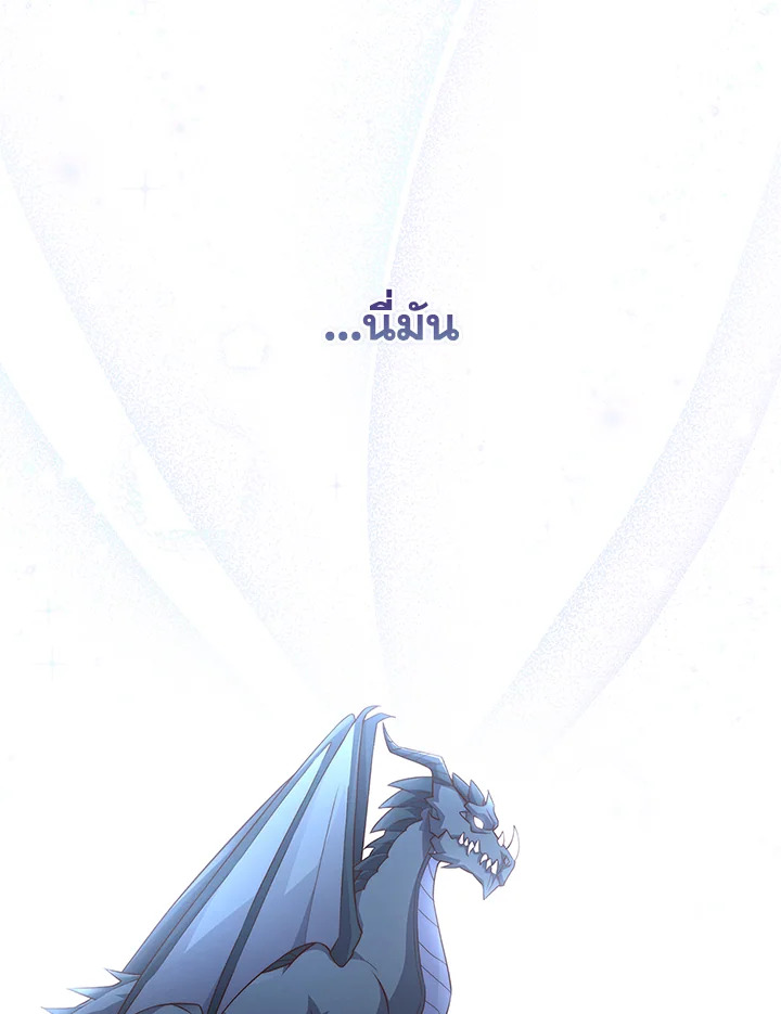 The Lord’s Coins Aren’t Decreasing ตอนที่ 140 105