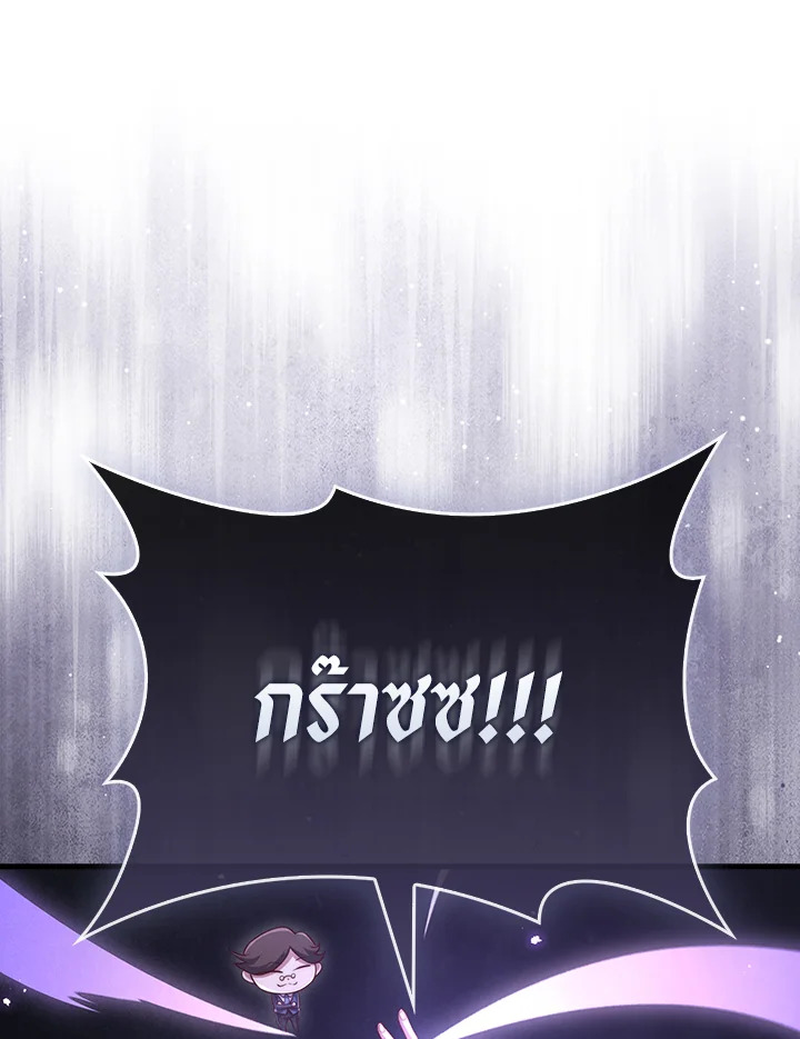 The Lord’s Coins Aren’t Decreasing ตอนที่ 140 99