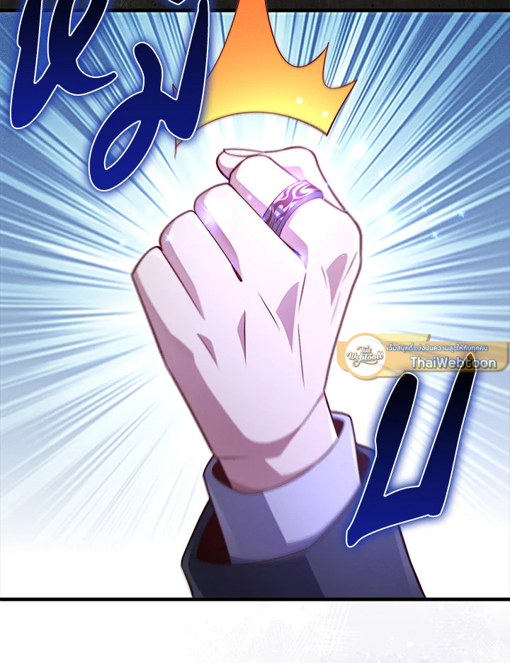 The Lord’s Coins Aren’t Decreasing ตอนที่ 140 102