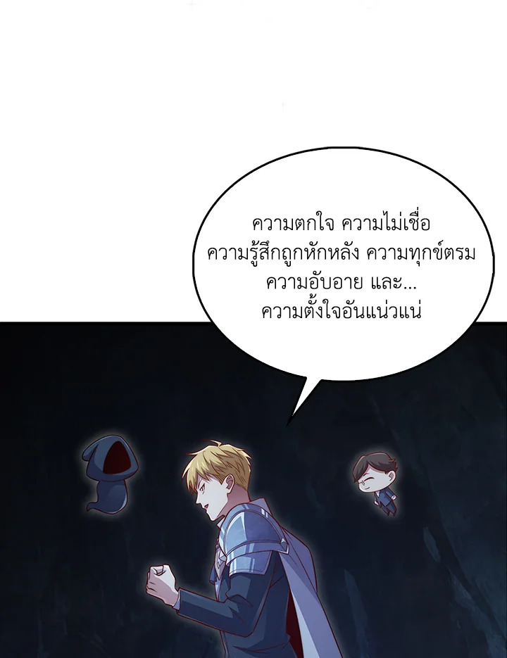 The Lord’s Coins Aren’t Decreasing ตอนที่ 140 107