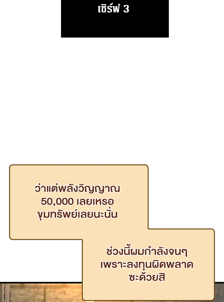 The Lord’s Coins Aren’t Decreasing ตอนที่ 140 118