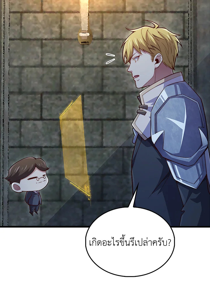 The Lord’s Coins Aren’t Decreasing ตอนที่ 140 119