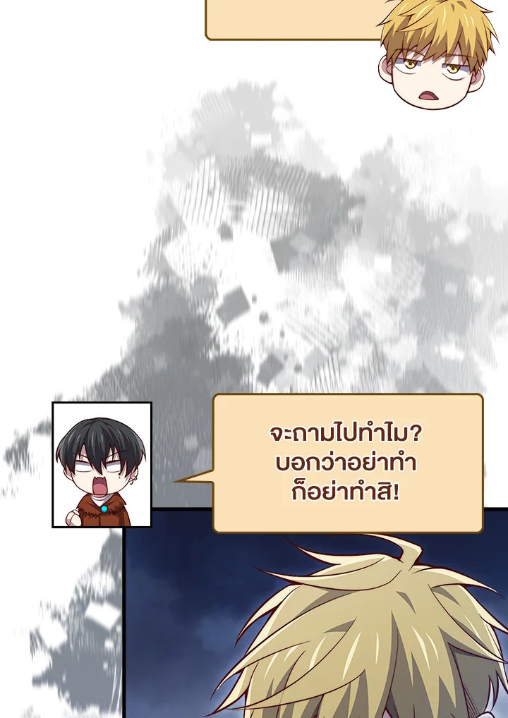 The Lord’s Coins Aren’t Decreasing ตอนที่ 140 122