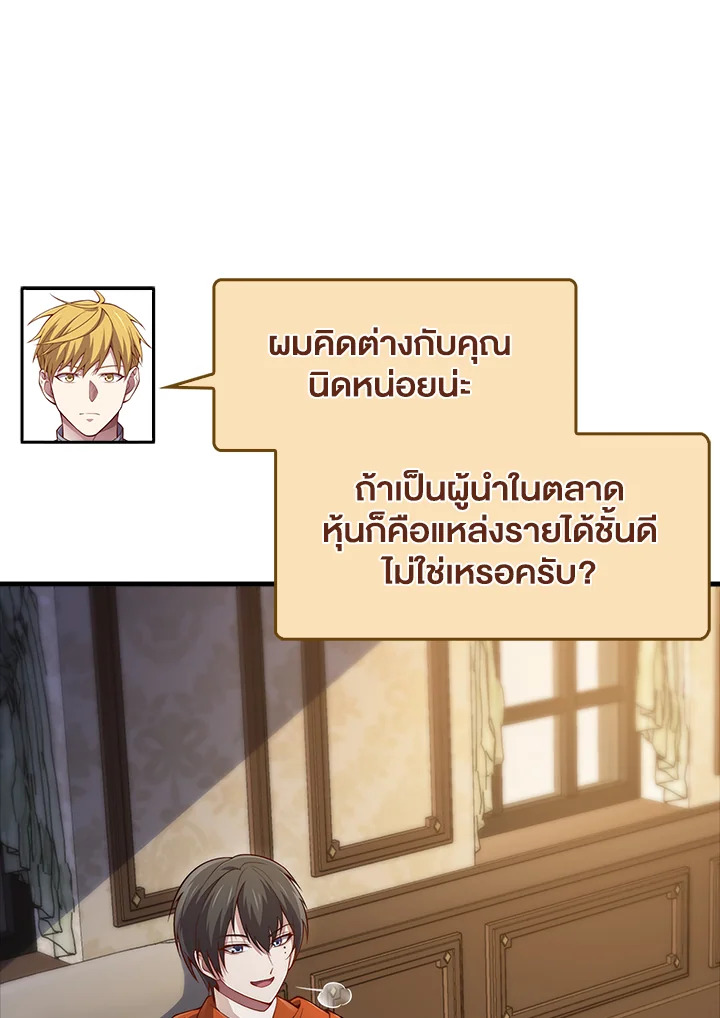 The Lord’s Coins Aren’t Decreasing ตอนที่ 140 124