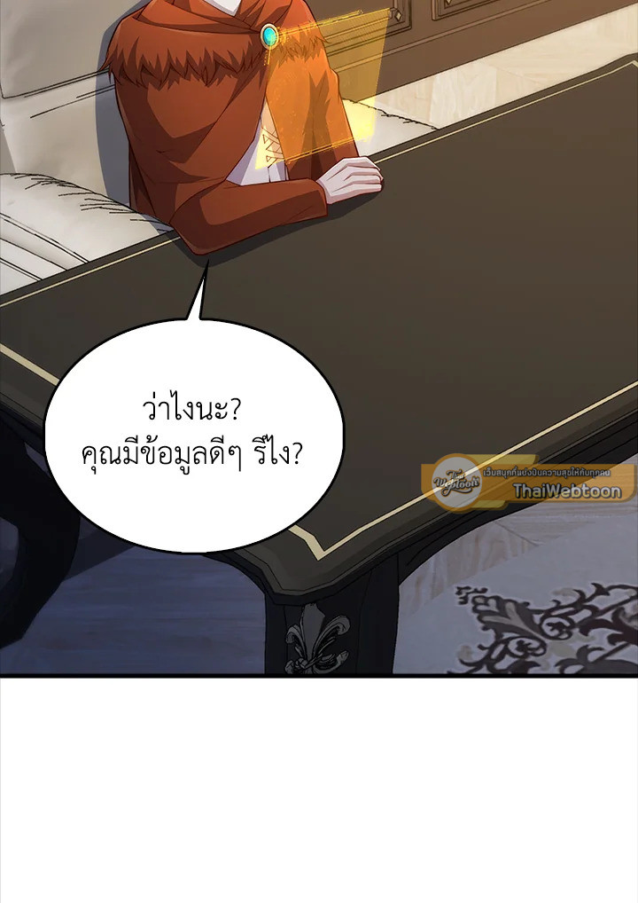 The Lord’s Coins Aren’t Decreasing ตอนที่ 140 125