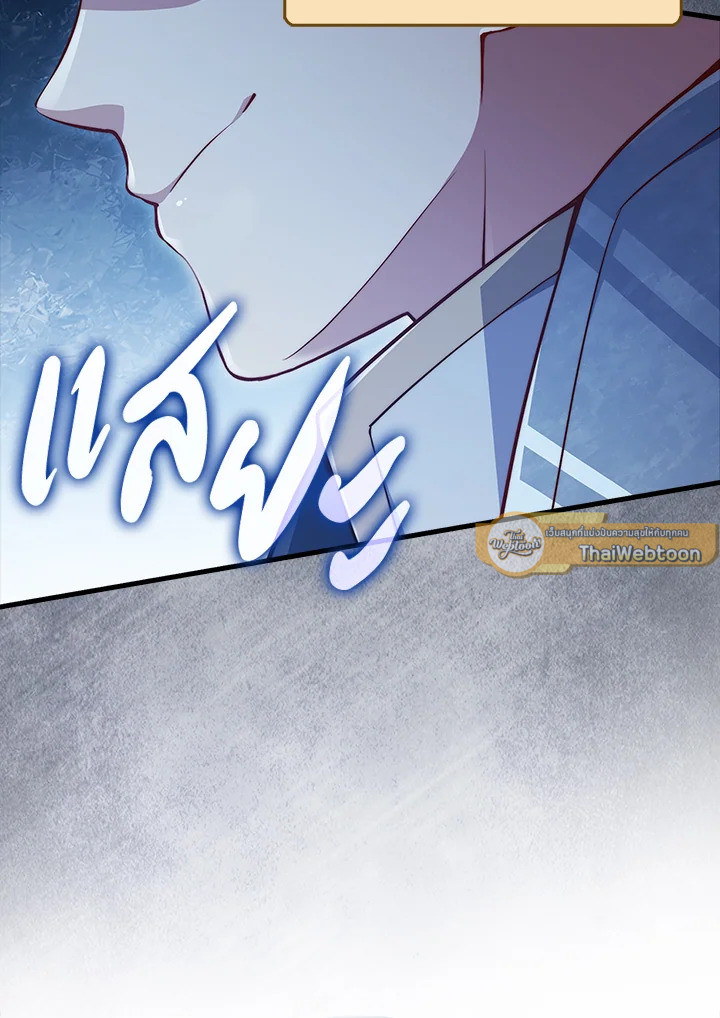 The Lord’s Coins Aren’t Decreasing ตอนที่ 140 130