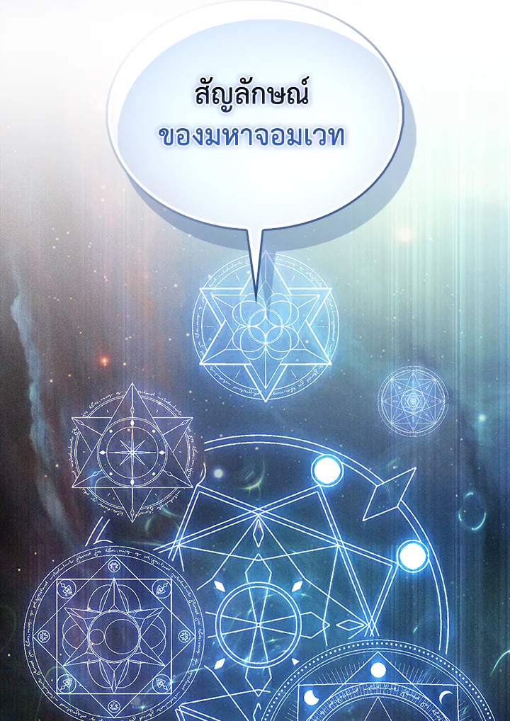 The Lord’s Coins Aren’t Decreasing ตอนที่ 140 131