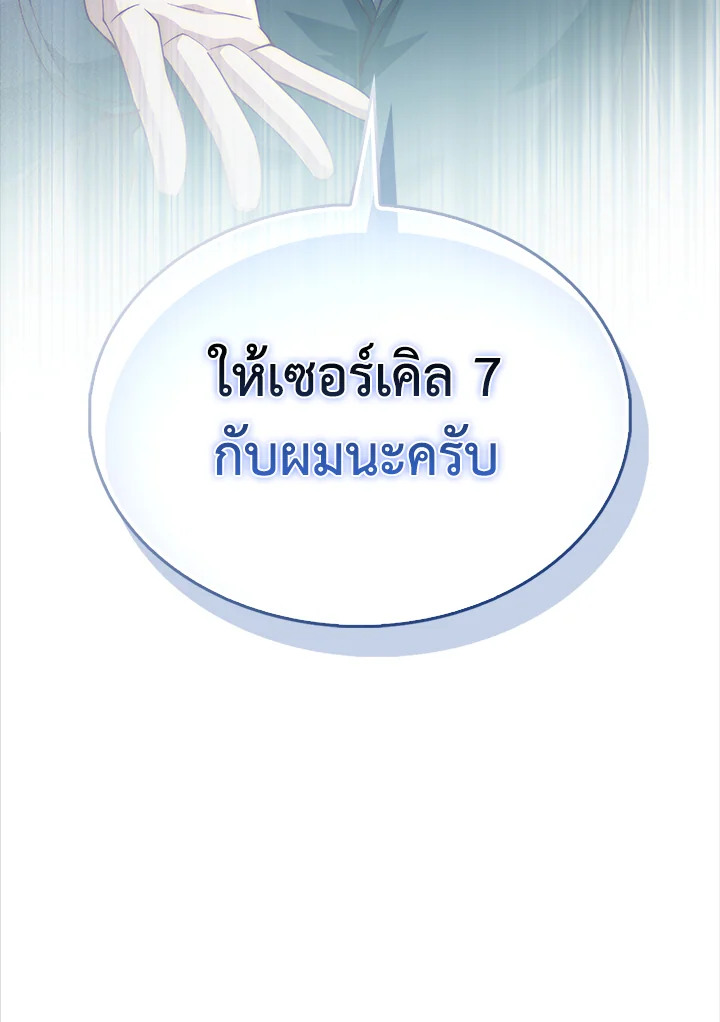 The Lord’s Coins Aren’t Decreasing ตอนที่ 140 133