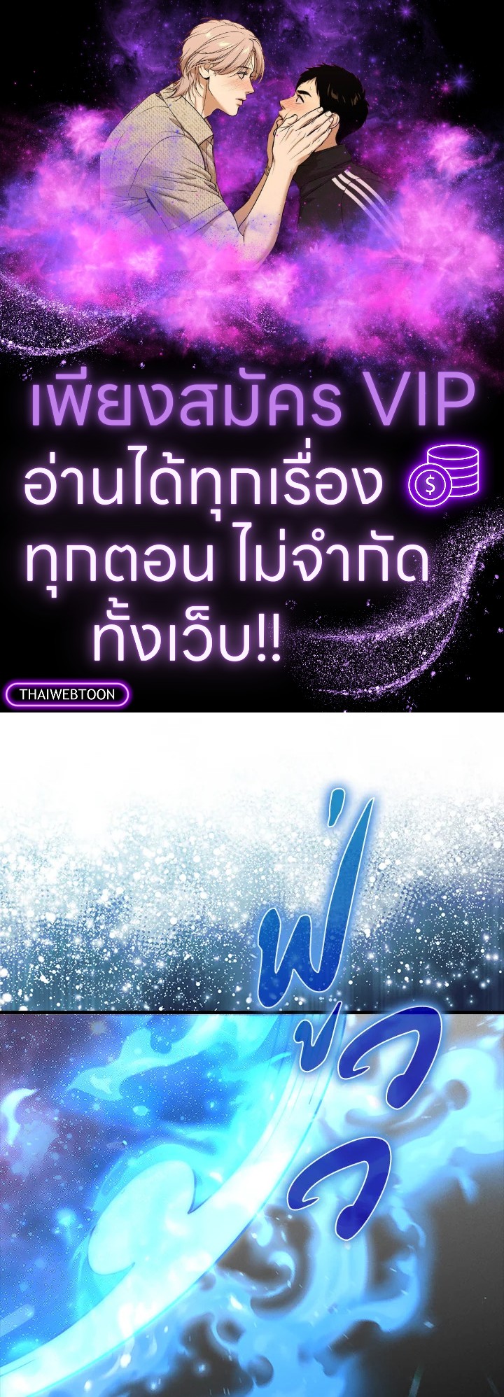 The Lord’s Coins Aren’t Decreasing ตอนที่ 141 1