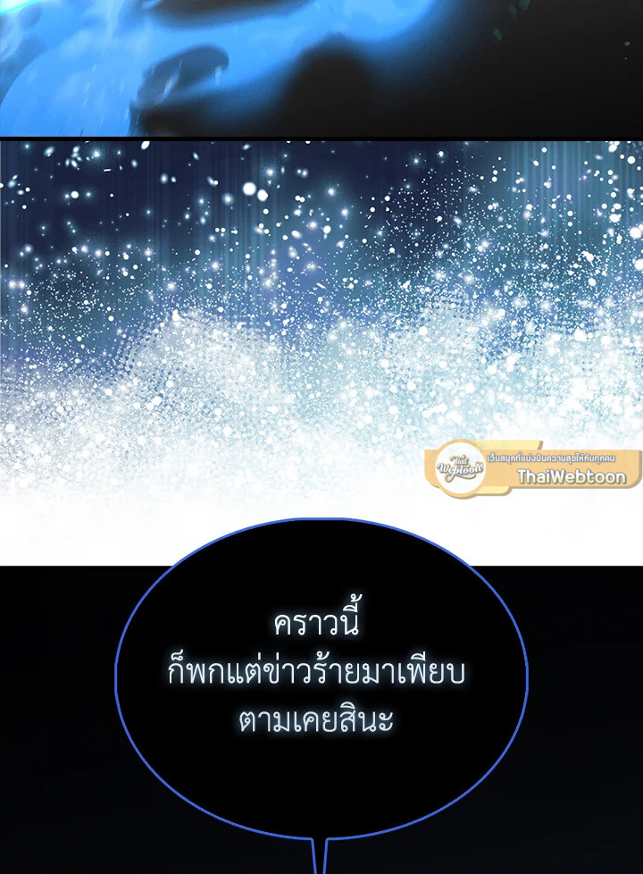 The Lord’s Coins Aren’t Decreasing ตอนที่ 141 2