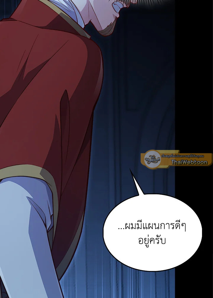 The Lord’s Coins Aren’t Decreasing ตอนที่ 141 26